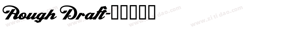 Rough Draft字体转换